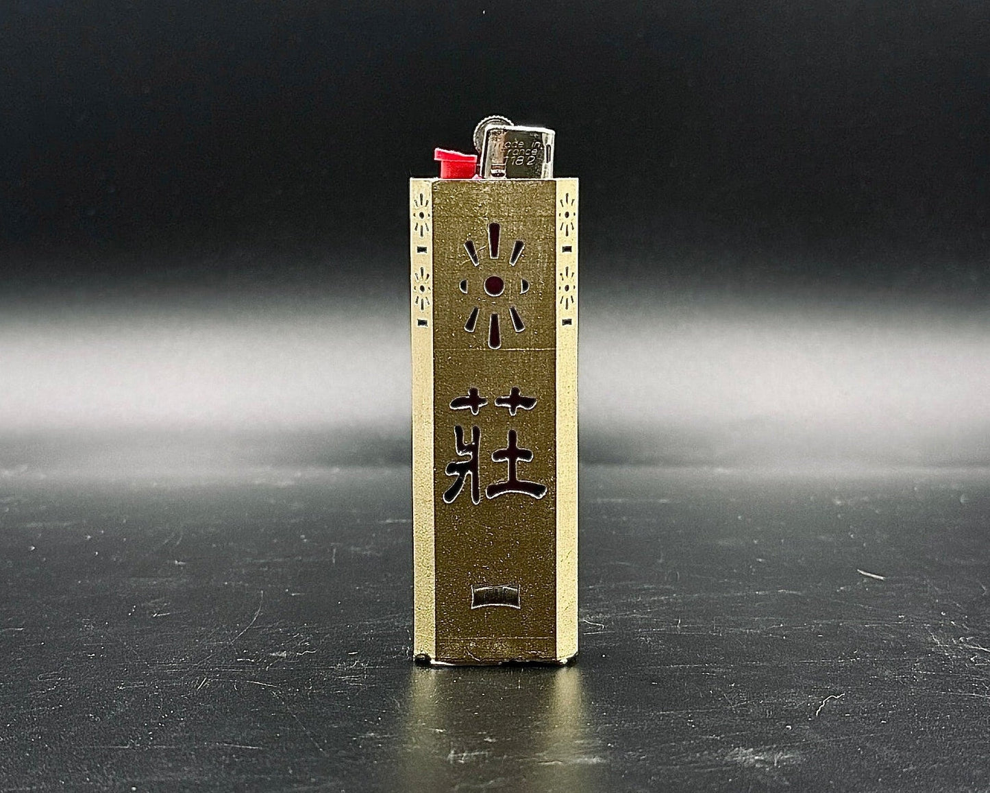 火機套 ‧ 揸莊